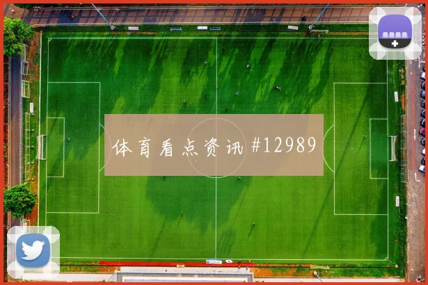 卡马文加碰上伊斯梅拉萨尔小组赛谁的状态更关键