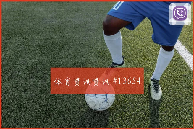 6月19日苏格兰对摩洛哥反击路线